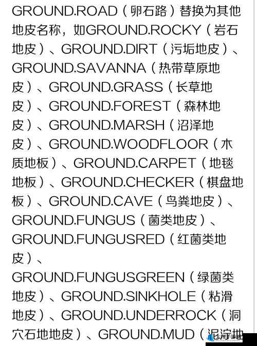 饥荒木质地板使用方法及代码属性详解